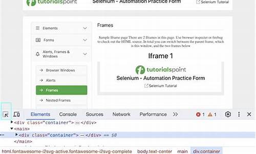 抓取源码iframe