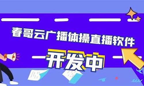 抖音云广播体操源码_抖音云广播体操源码下载