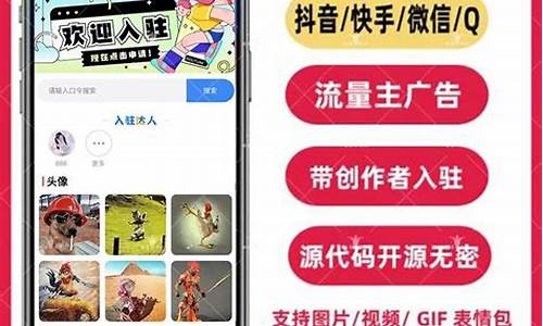 抖音小程序表情包源码在哪_抖音小程序表情包源码在哪找