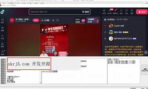 抖音直播源码提取_抖音直播源码提取软件