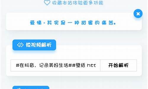 抖音视频解析接口源码_抖音视频解析接口源码是什么