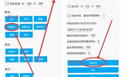 抢购源码教程_抢购源码教程下载