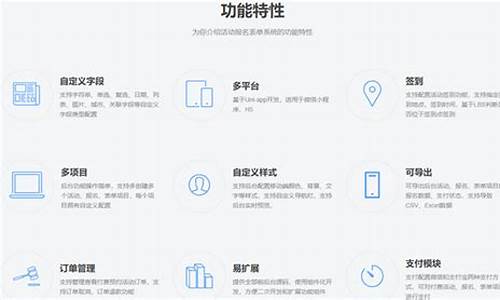 报名付费网站源码_报名付费网站源码是报名报名<strong>时时彩源码 娱乐城源码</strong>什么