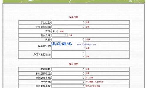 报名系统软件源码_报名系统软件源码怎么用