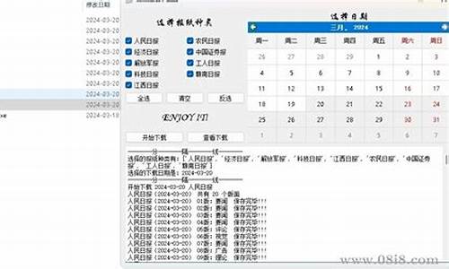 报纸源码_报纸资源码在哪里