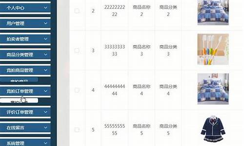 拍卖寄售源码查询系统_拍卖寄售源码查询系统官网