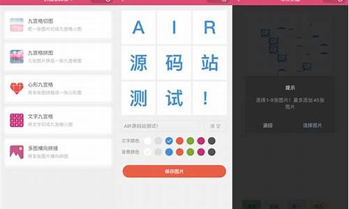 拼图工具箱微信小程序源码_拼图工具箱微信小程序源码怎么用