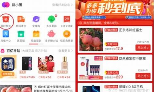 拼多多秒杀商品源码_拼多多秒杀商品源码是真的吗