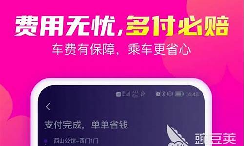 拼车app源码_拼车软件源码