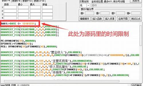 指标源码设置时间限制_指标源码设置时间限制怎么设置