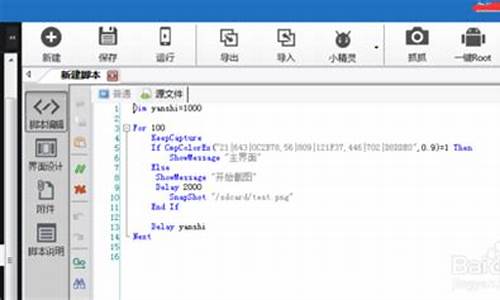 按键精灵分享脚本隐藏源码_按键精灵脚本隐藏密码