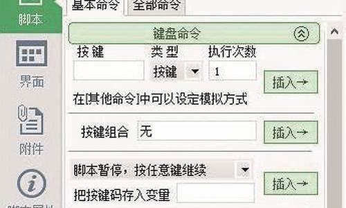 按键精灵网页数据抓取源码_按键精灵从网页源码获取数据