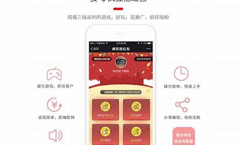 挖红包源码_挖红包赚钱app