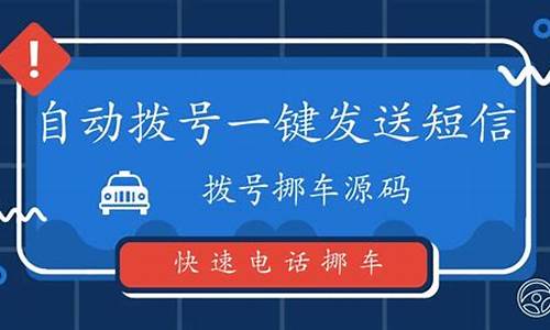 挪车源码违章接口代码_挪车源码违章接口代码怎么填