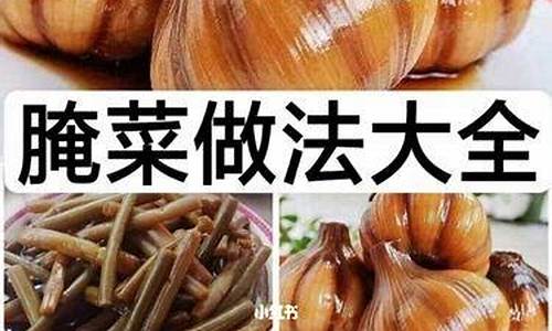 捞腌菜源码_捞腌菜软件