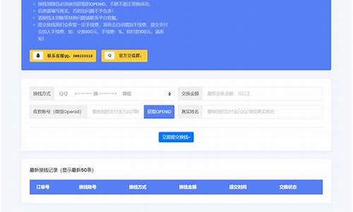 换钱网站源码_换钱网站源码大全