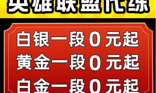 排位代打源码_排位代打源码是排位排位<strong>mysql驱动包源码</strong>什么