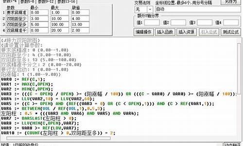 接力双阳源码_接力双阳公式