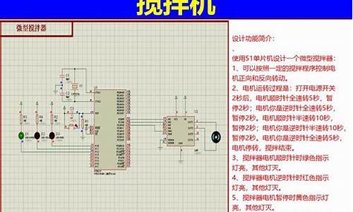 搅拌系统源码_搅拌控制系统图