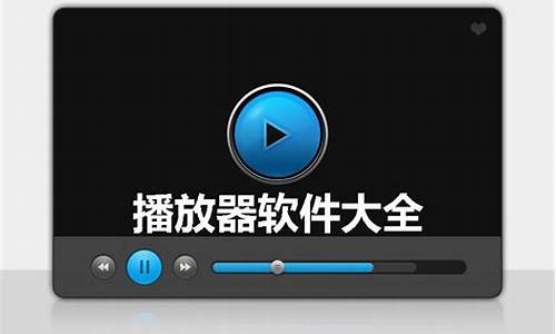 播放器软件源码_播放器软件源码是什么