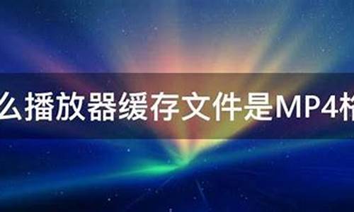 支持缓存的在线播放器源码_支持缓存的在线播放器源码是什么