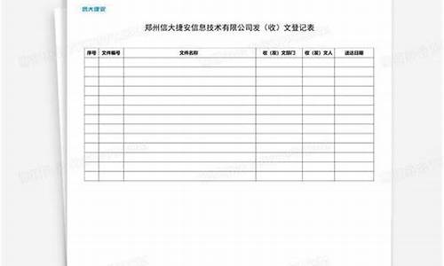 收发文源码_收录源码