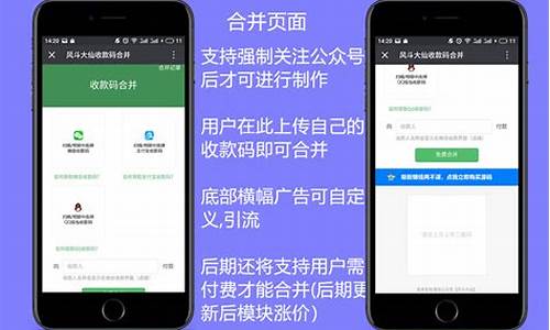 收款合并源码_收款合并源码怎么弄