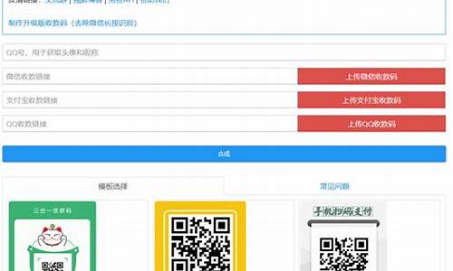 收款宝源码_收款宝原理