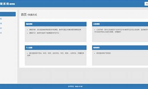 教师管理网站源码_教师管理网站源码是什么