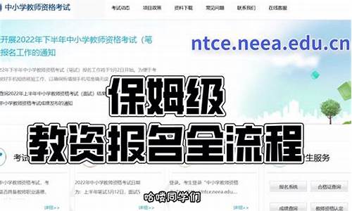 教资报名网站源码_教资报名网站源码是什么