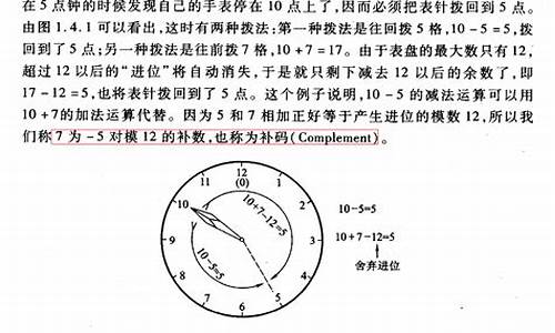 数字电子技术源码补码_数字电子技术源码补码是什么