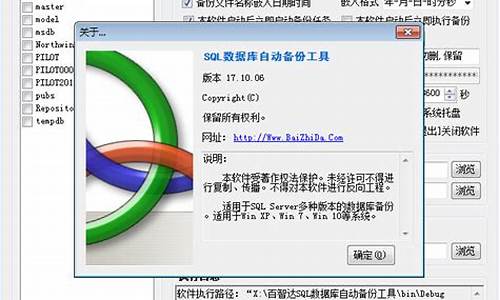 数据库自动备份工具源码_备份数据库代码