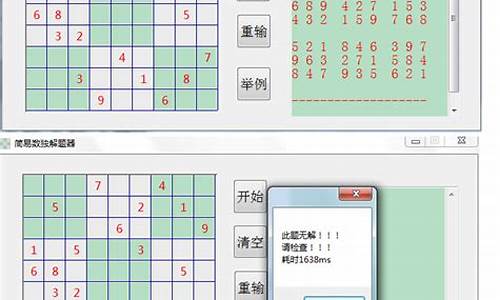 数独易语言源码_数独游戏源代码