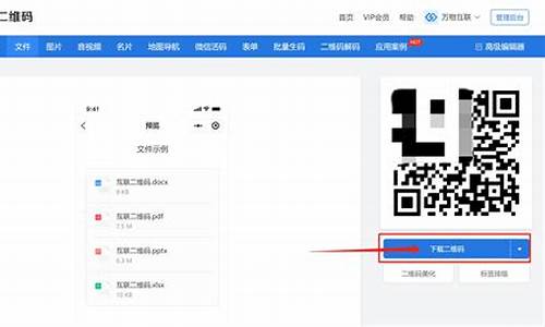 文件生成二维码网站源码_将文件生成二维码