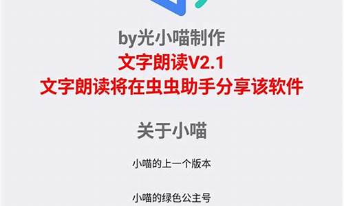 文字朗读源码_文字朗读源码是什么