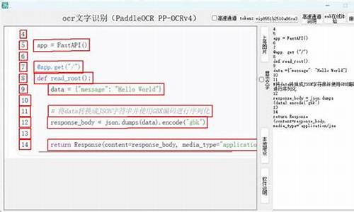 文字识别源码_文字识别源码是什么