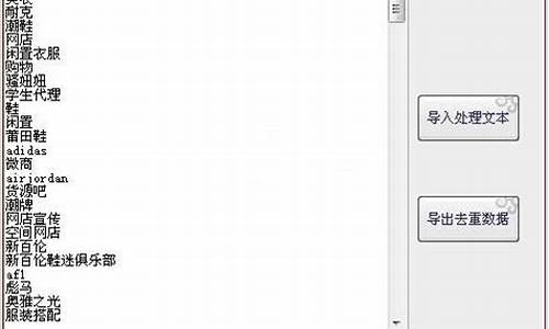 文本去重工具源码_文本去重软件