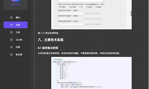 文档资料网站源码_文档资料网站源码是什么