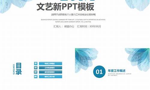 文艺小清新ppt源码_文艺小清新ppt源码怎么做