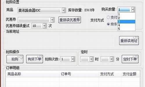 斐讯抢购软件源码_斐讯抢购软件源码下载