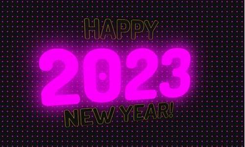 新年源码2022_2021年拜年源码