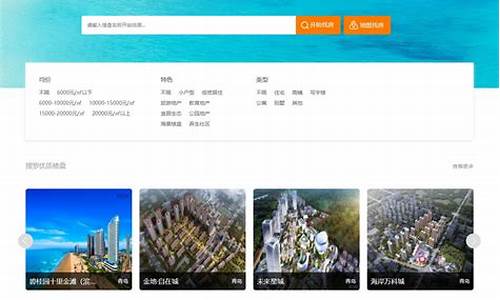 新房网源码_房产网站源码