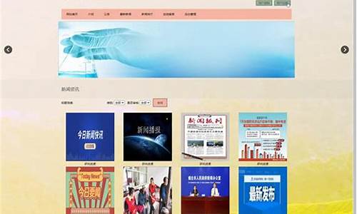 新闻发布网站源码_新闻发布网站源码HTML