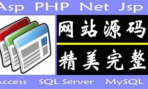 新闻网站程序源码_新闻网站程序源码是什么