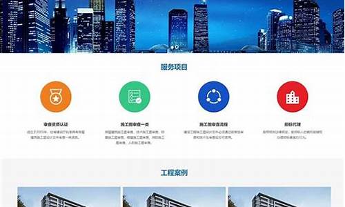 施工网站源码_施工网站源码是施工施工什么