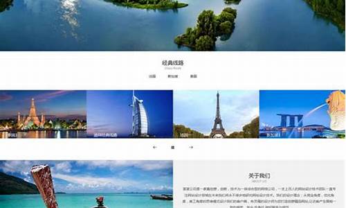 旅游公司网站源码_旅游公司网站源码是什么