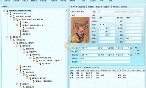 族谱软件源码_族谱软件源码下载