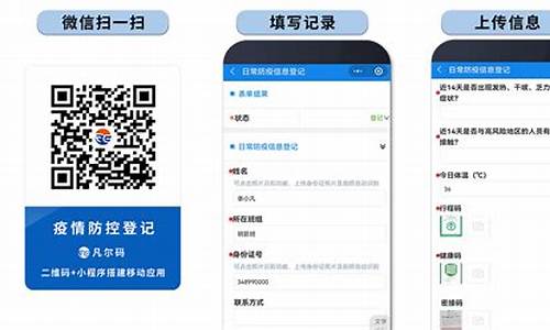 无接触防控登记源码_无接触防控登记源码是什么