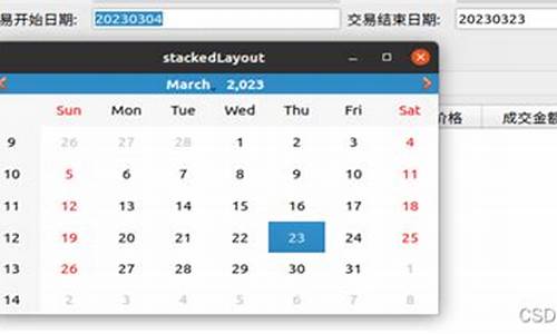 日历组件源码_日历组件源码怎么用