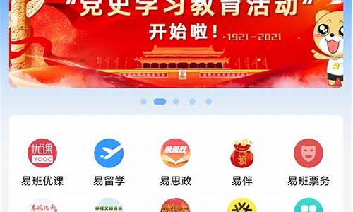 易班APP请假界面源码_易班app请假界面源码是什么